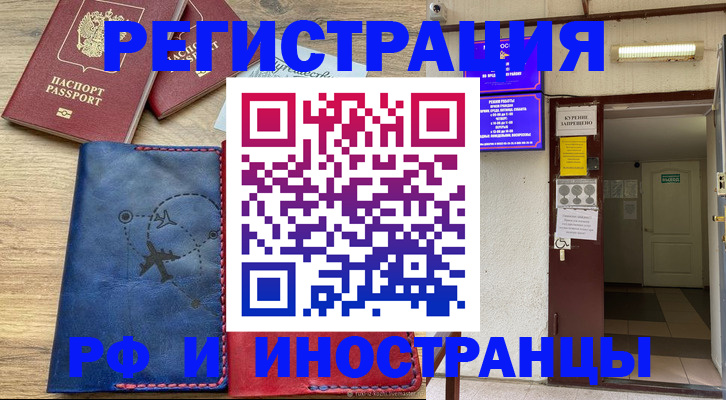 временная регистрация 2025 в Богдановиче