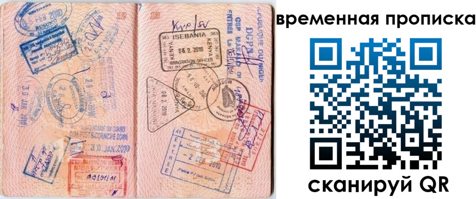 прописка для военкомата в Богдановиче
