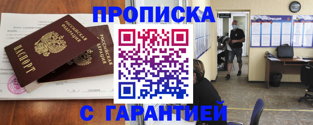 прописка 2025 в Богдановиче