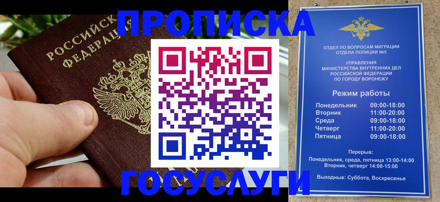временная регистрация для школы в Богдановиче