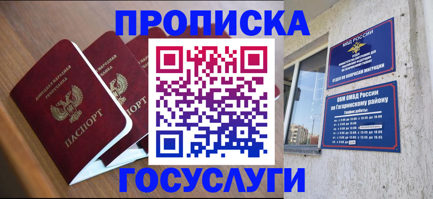 временная регистрация в квартире в Богдановиче