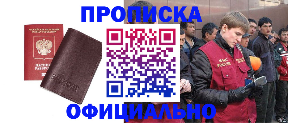 прописка штамп в Богдановиче