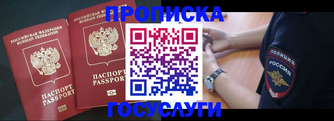 временная прописка в Богдановиче