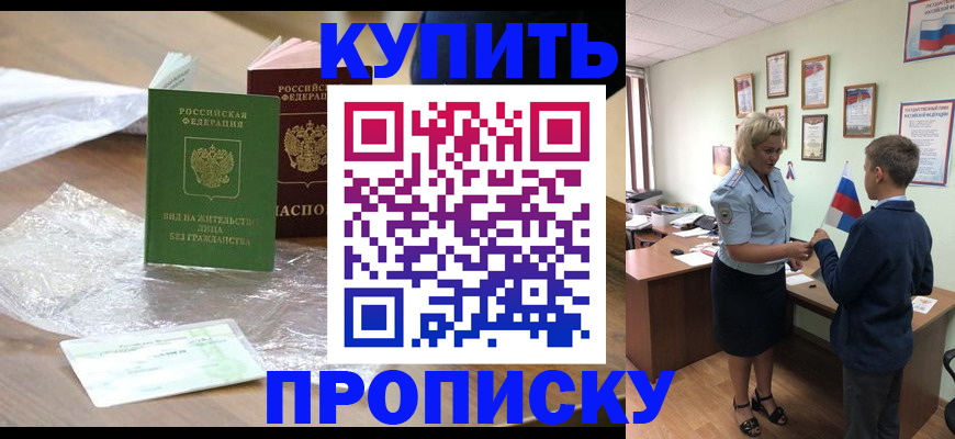 прописка для работы в Богдановиче