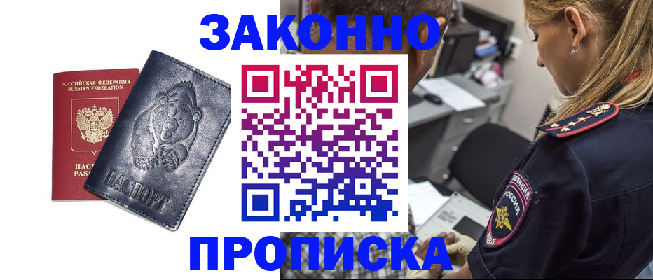 временная регистрация для всех в Богдановиче