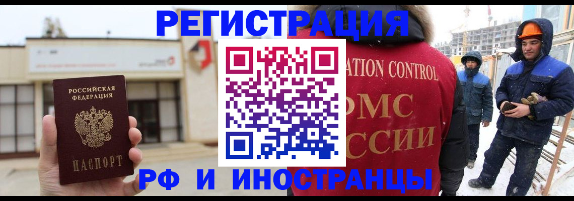временная регистрация купить в Богдановиче